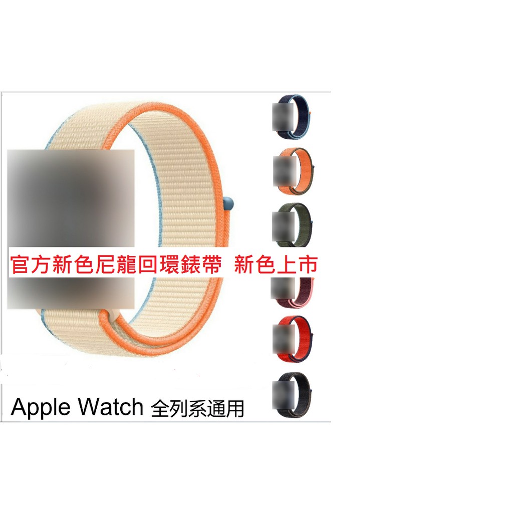 尼龍回環錶帶 適用於Apple watch 4/5/6/SE 方便魔鬼氈扣蘋果手錶42mm 44mm