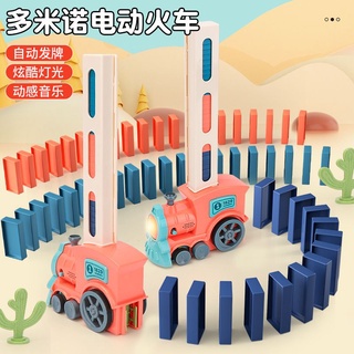 兒童玩具 莫蘭迪色系 電動 骨牌車 骨牌小火車 骨牌 骨牌玩具 玩具車 塑膠材質《安娜貝爾》