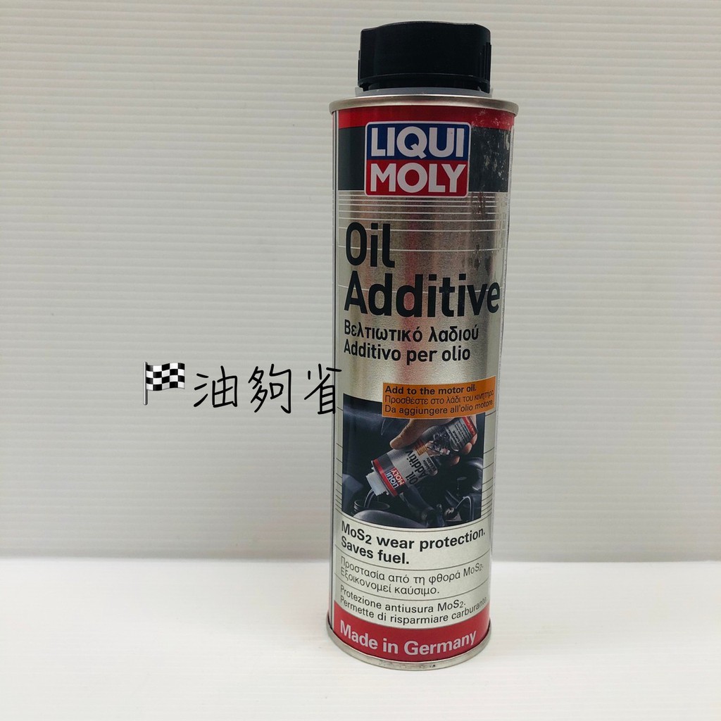 油夠省  附發票  LIQUI MOLY 力魔 2591 OIL ADDITIV MOS2 二硫化鉬 機油