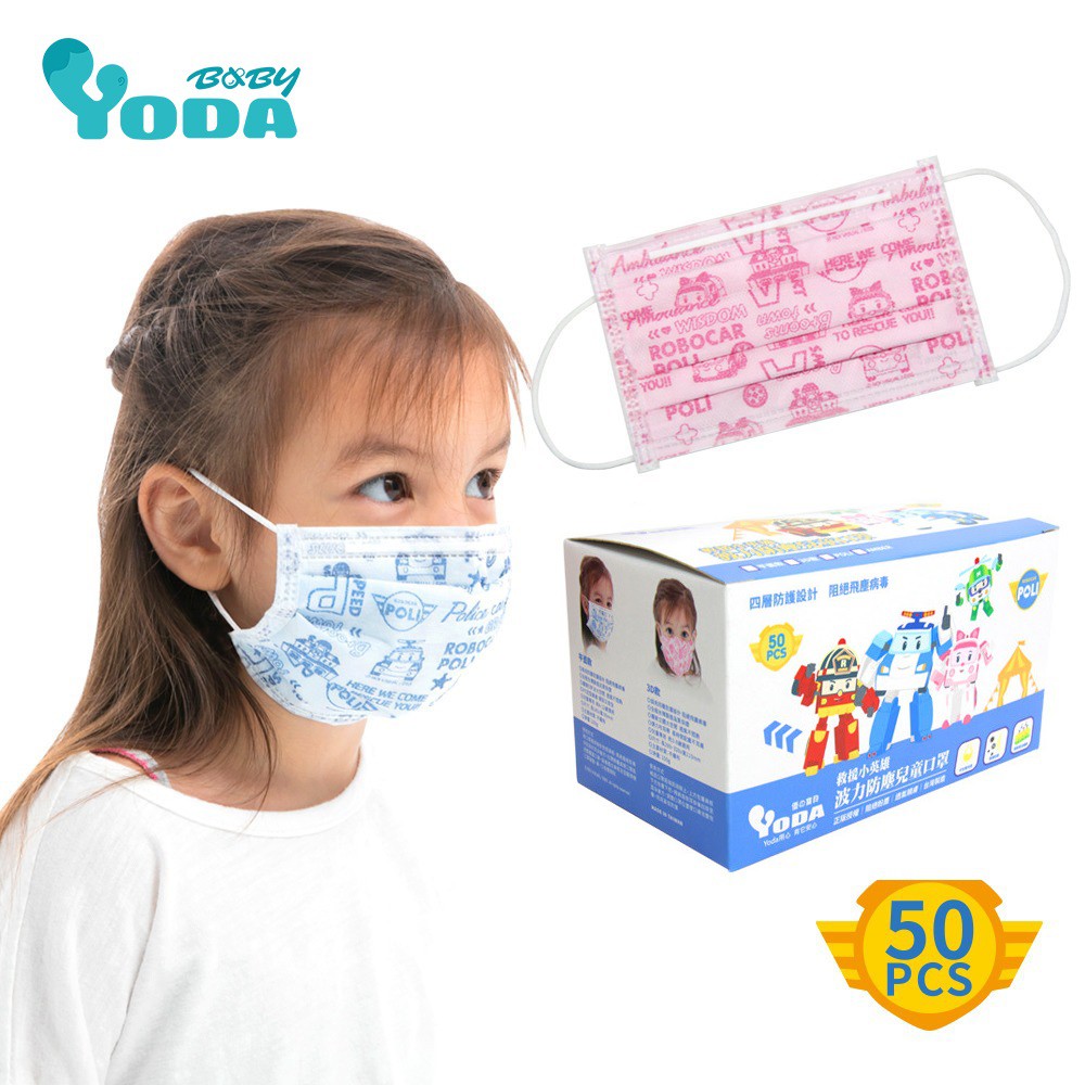 YODA波力平面防塵兒童口罩台灣製(50入)-AMBER  卡通口罩 授權口罩 兒童口罩