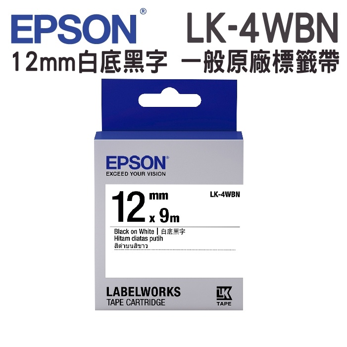 EPSON LK-4WBN C53S654401 一般系列白底黑字標籤帶(寬度12mm)