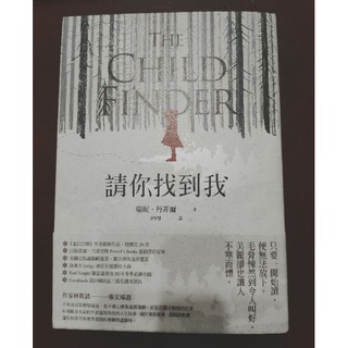 「二手書」請你找到我 The Child Finder