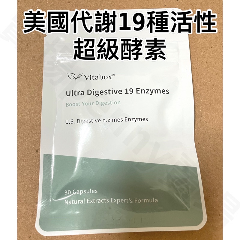 現貨 公司貨 正品 vitabox 美國代謝19種活性超級酵素［30粒入］