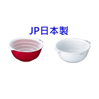 日本製 NAKAYA 雙層 瀝水 籃 小 紅 白 1.5L 雙層瀝水籃組 瀝水籃 洗蔬果 洗青菜 瀝水 可吊掛 小瀝水籃