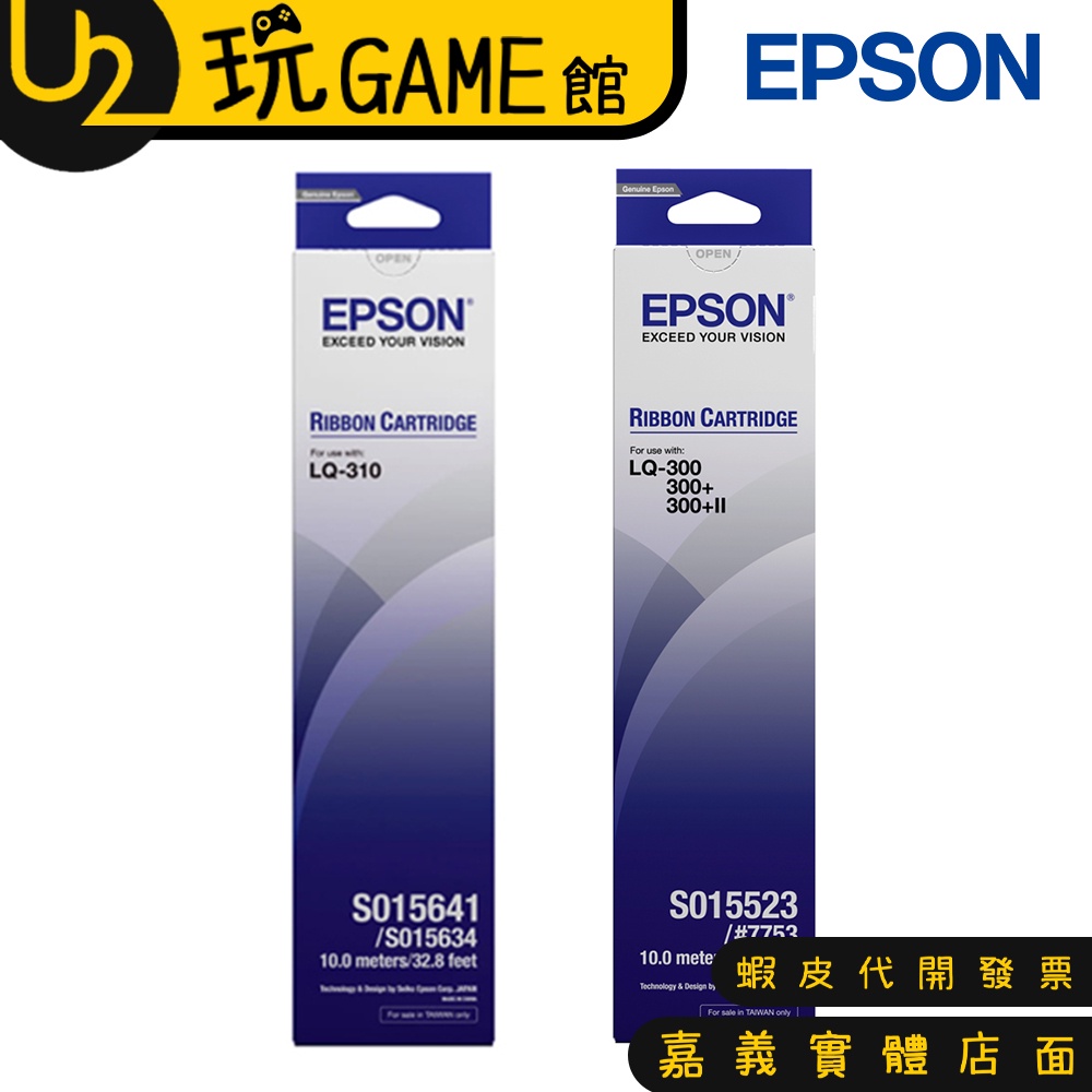 EPSON 原廠色帶 S015523 (黑) LQ-300 LQ-300+II LQ-310 LQ-690C