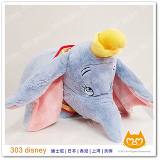 現貨*上海迪士尼樂園 小飛象 飛天 抱枕 靠墊 【303 disney 上海代購】