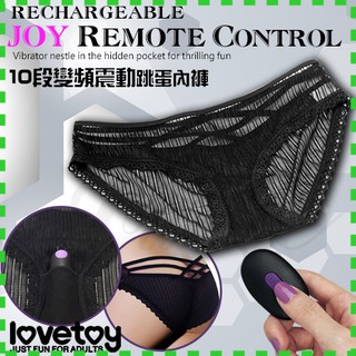 【情趣現貨】lovetoy-JOY REMOTE CONTROL 10段變頻遙控跳蛋內褲(AD00004)