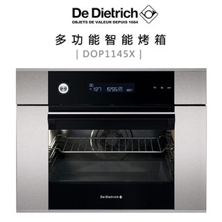 法國帝璽 De Dietrich ( DOP1145X ) 45公分 鉑金系列 40L多功能智能烤箱