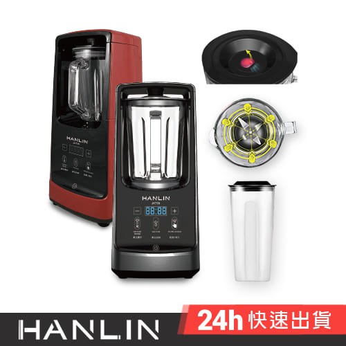 HANLIN-JK735 自動真空保鮮破壁機 料理機 果汁機  真空抗氧 真空保鮮 真空破壁 調理機 料理機 生機 果汁