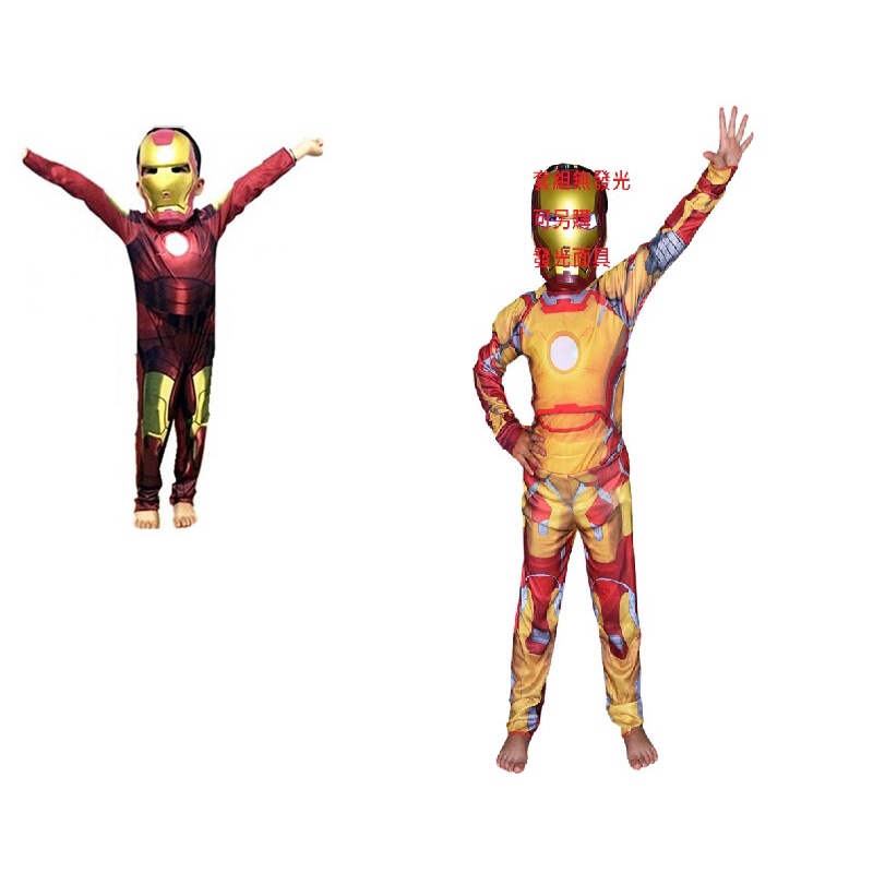 現貨 萬聖節衣服 復仇者聯盟服裝 超級英雄服 鋼鐵人  男孩cosplay 萬聖節 裝扮 紅黃2款