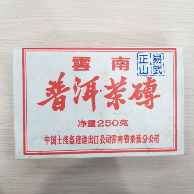 易武正山/2001年/250g昆明茶廠/生茶/老青磚/普洱茶