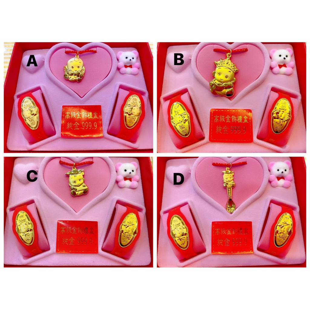 金雕銀樓 ✨✨純金9999黃金彌月禮盒 金重:2分 滿月禮盒 送禮最佳首選 ✨✨