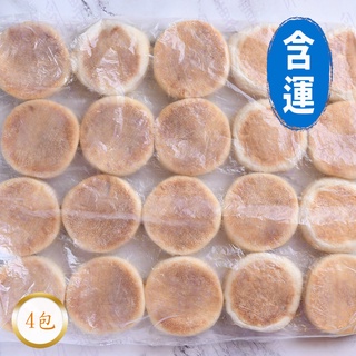 義美 原味馬芬堡4包(20個/包) 馬芬堡 冷凍馬芬 義美食品 餐廳 咖啡廳 適用 可變化獨家餐點