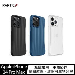 RAPTIC Apple iPhone 14 Pro Max Clutch 保護殼 現貨 廠商直送