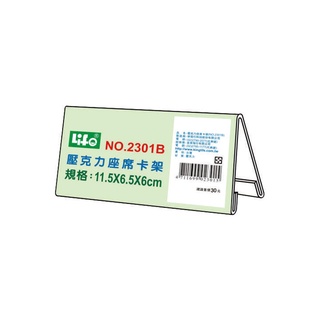 徠福 壓克力 座席卡架 桌上卡架 名片卡架 名片展示架 展示架 多種規格 /個