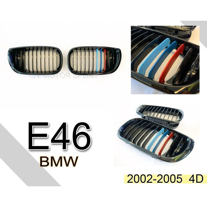 超級團隊S.T.G BMW E46 小改款 4D 4門 02 03 04 05 年 亮黑 三色 水箱罩 鼻頭