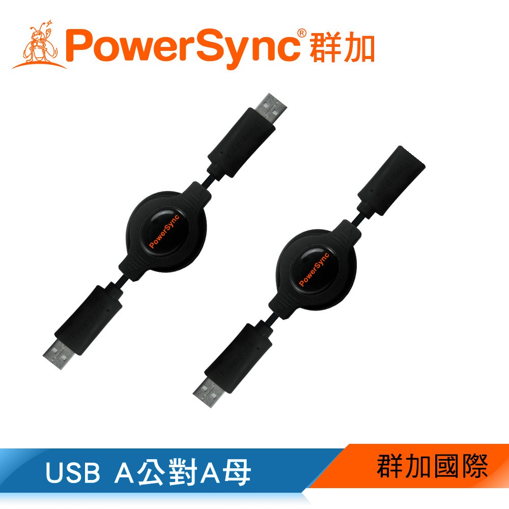 【福利品】群加 Powersync Smart KM跨螢幕傳輸線&USB A公對A母延長線組 (UKM-216CO)