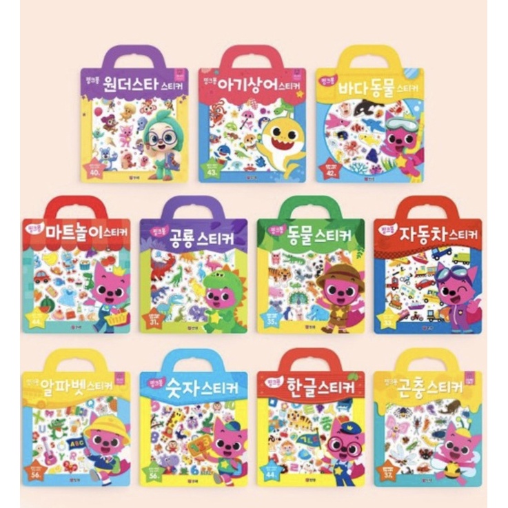 現貨附發票 韓國 Pinkfong Babyshark 碰碰狐x鯊魚寶寶貼紙書/貼紙本/可重複貼黏/貼紙