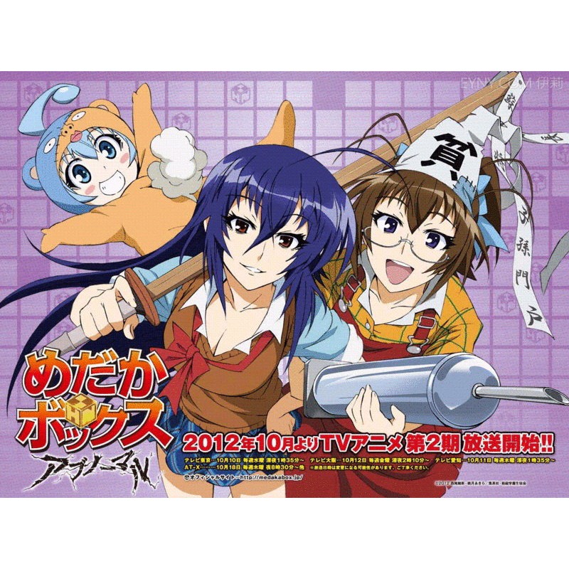最強學生會長第1 2季 已完結 2片裝滿額免運 蝦皮購物