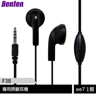 BENTEN F38 雙螢幕4G摺疊手機—專用原廠耳機 [ee7-1]