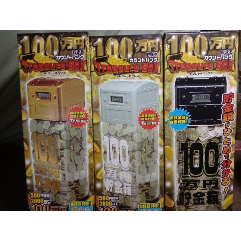 日本空運 景品 100萬存錢筒 計數存錢桶 撲滿 日幣