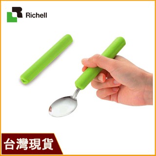 Richell 利其爾 好用防滑握桿套 防滑餐具