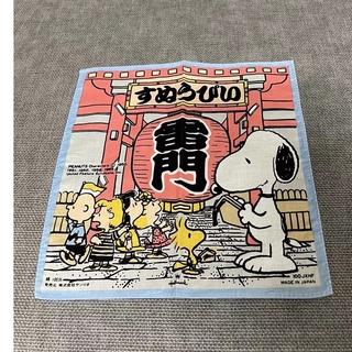 🌷荳荳尋寶屋🌷848 日本製 全新復古 雷門 SNOOPY 史努比 手帕 方巾 100%純綿 超過20年收藏 超稀有