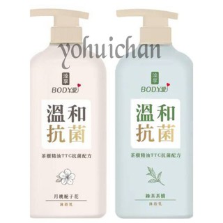 澡享BODY愛抗菌沐浴乳900ml