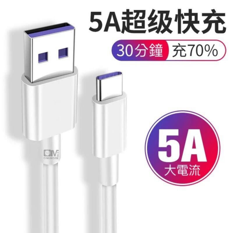 Cheap 安卓5A快充線 傳輸線 Type C USB充電線 閃充 快充數據傳輸線華為華碩vivo小米