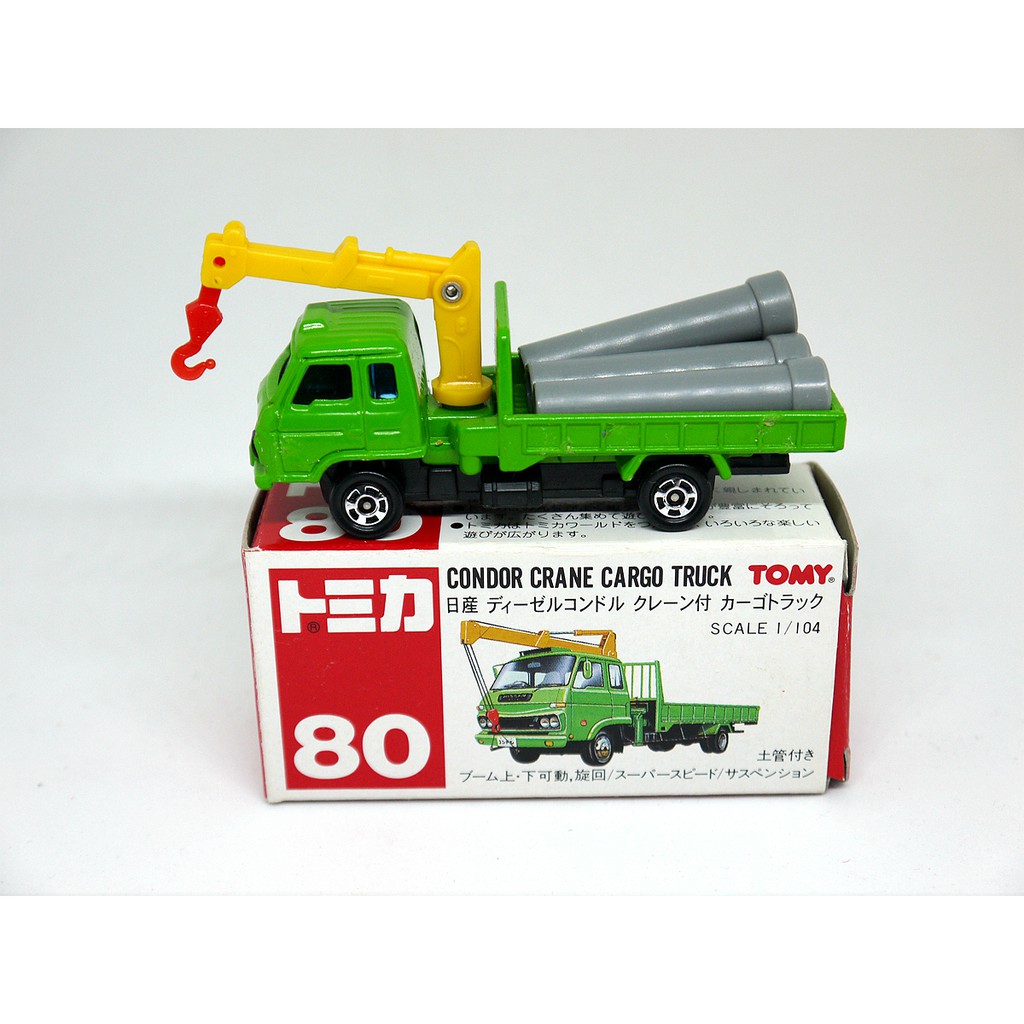 [陳建宏] TOMICA 絕版舊紅標 No.80 CONDOR CRANE CARGO TRUCK