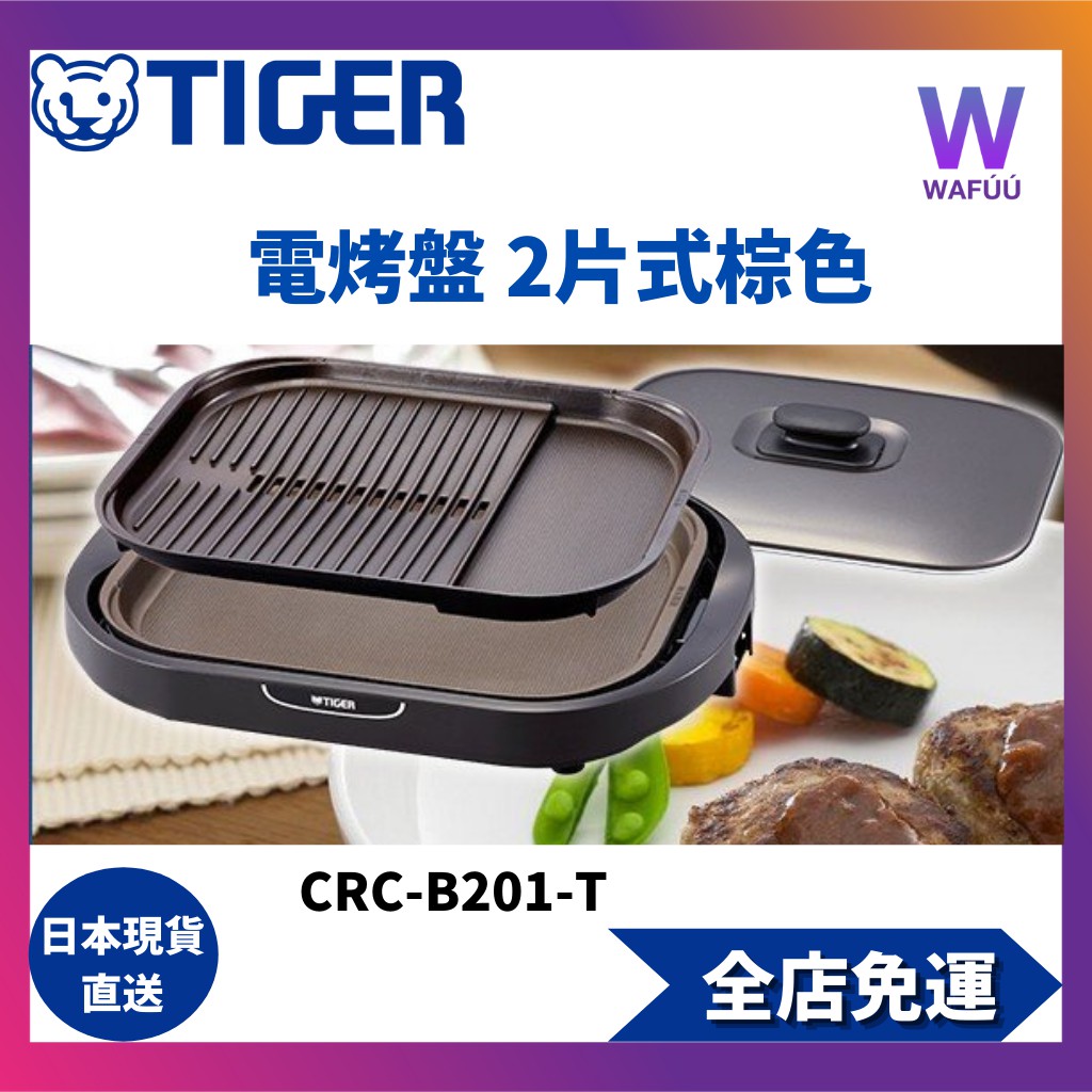 電烤盤crc Ptt Dcard討論與高評價網拍商品 2021年12月 飛比價格