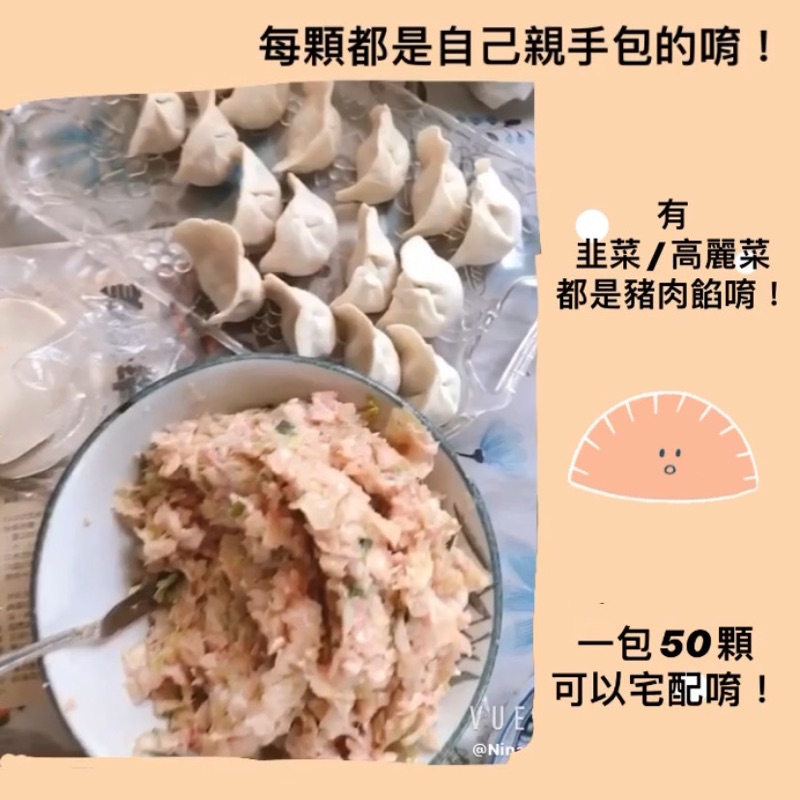 水餃50顆 Ptt討論與高評價網拍商品 21年8月 飛比價格