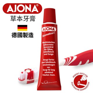 德國原裝 AJONA 超濃縮草本護理牙膏 25mL 德國牙膏 草本牙膏 德國熱銷50年 現貨 免運【豪買3C】