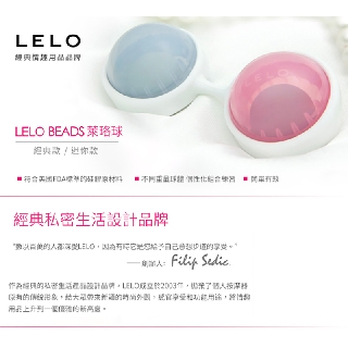 LELO-Lelo Beads Mini 萊珞球 凱格爾訓練聰明球 迷你款 緊實聰明球