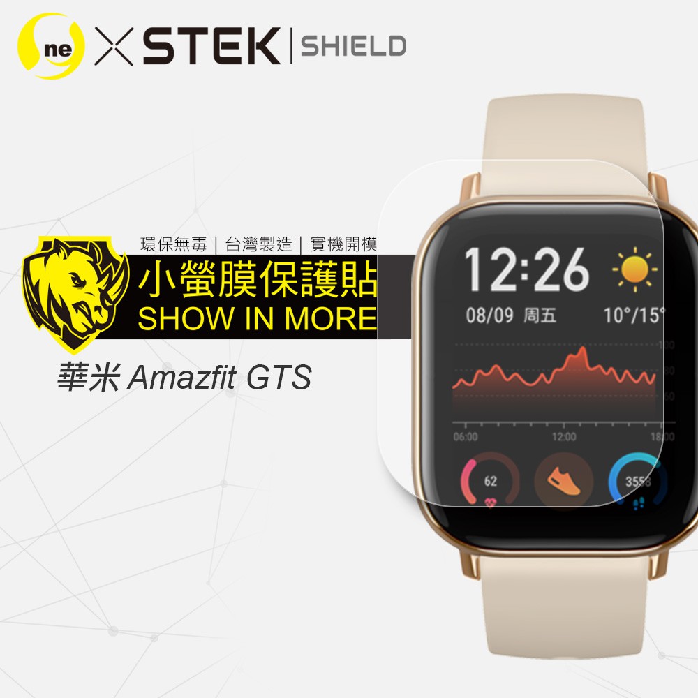 O-ONE【小螢膜】Amazfit 華米 GTS 犀牛皮螢幕防護膜 螢幕保護貼 華米手錶 一組2入