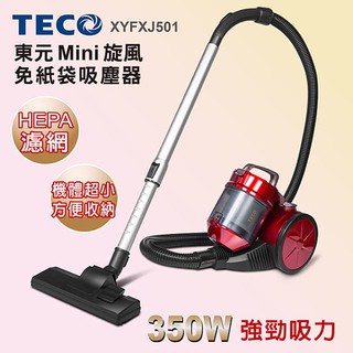【生活小鋪】TECO 東元 Mini旋風免紙袋吸塵器 XYFXJ501