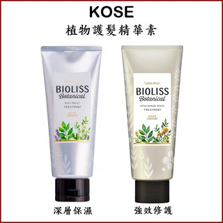 日本Kose Bioliss植物護髮精華素 護髮素 護髮乳 潤髮乳 深層保濕型 強效受損修護 200g