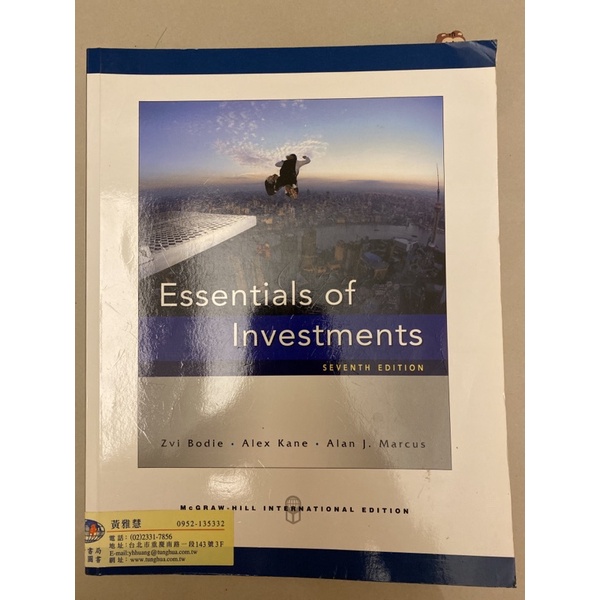 投資學｜Essentials of Investments｜投資學用書｜財務管理｜財管