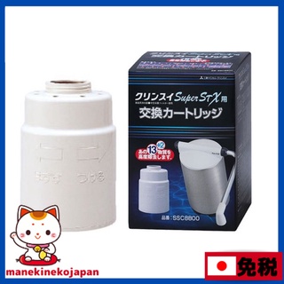 日本三菱 Cleansui 直立型除菌淨水器 濾心 SSC8800 SSC8800E 適用 SSX880E SSX880