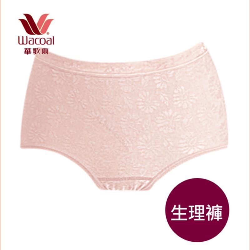 華歌爾-夜晚安心系列M-LL夜間生理褲(柔粉紅)NS6538