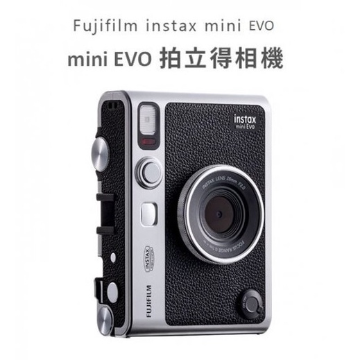 Fujifilm instax mini Evo 【宇利攝影器材】 拍立得相機 列印機 復古風格 恆昶公司貨 保固一年