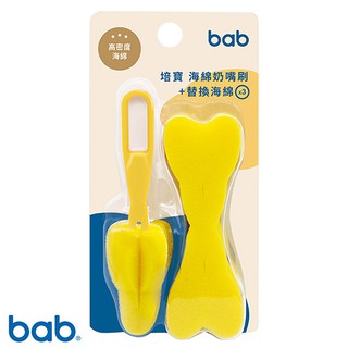 培寶bab｜海綿奶嘴刷1入裝 - 德昌藥局