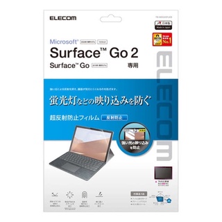日本製 ELECOM 超反射防止加工 Surface Go 3 Surface Go 2 保護膜 保護貼 日本境內版