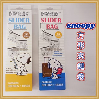 🍋【酸甜檸檬】日本正版 現貨 SNOOPY 史努比 塑膠夾鏈袋 收納袋 文具袋 盥洗袋