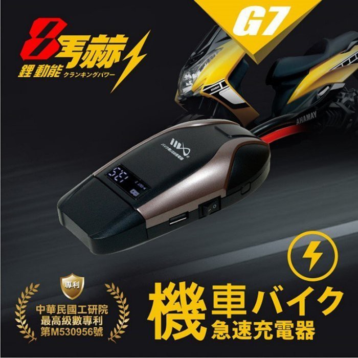 台中苙翔電池 日本kotsuru 8馬赫機車急速充電機車救援救車啟動線組usb車充電壓示警led照明 蝦皮購物