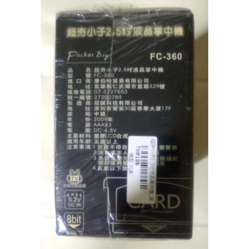 超夯小子2 5吋液晶掌中機掌上遊樂器懷舊掌機全新未拆 蝦皮購物