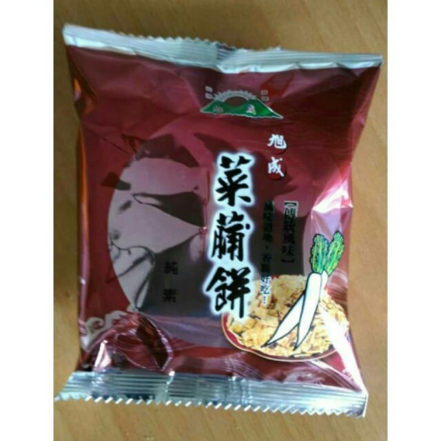 旭成-菜脯餅  原味/芥末/胡椒(600g)
