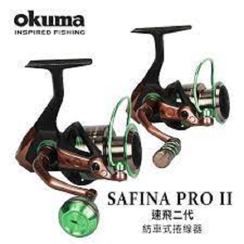 寶熊 OKUMA  Safina Pro II 速飛二代【海天龍釣具商城】2500~14000型 紡車式捲線器