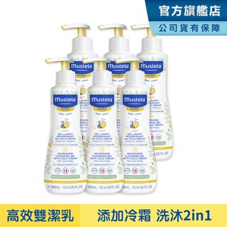 Mustela 慕之幼 高效雙潔乳300ml-六入組 (洗髮沐浴乳) 慕之恬廊