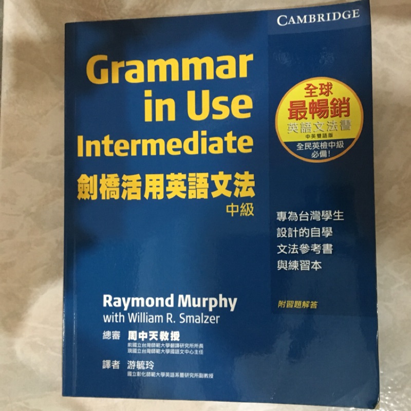 劍橋活用英語文法 中級 蝦皮購物